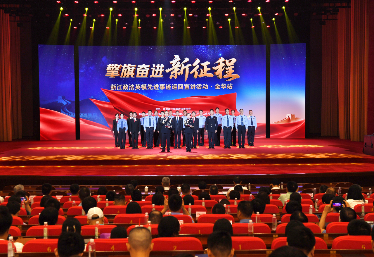 英模精神点亮八婺大地